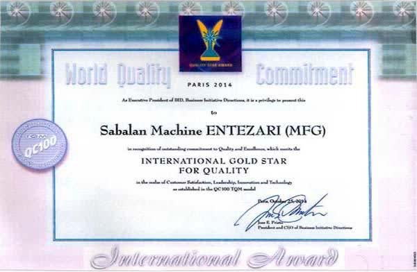 لوح تقدیر از جشنواره صنعت ایران