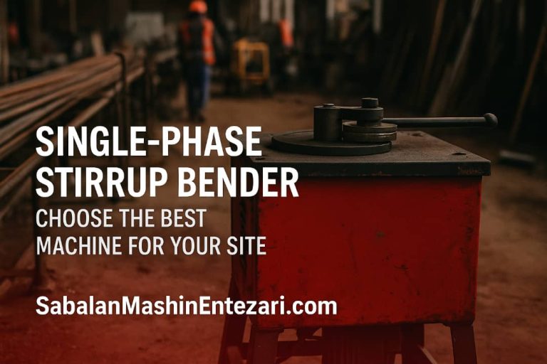 خاموت زن تک فاز چیست و چه کاربردی دارد ؟انتخاب بهترین خاموت زن